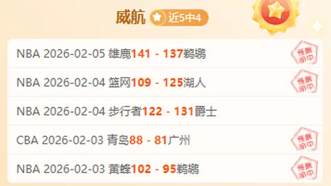 巴西队近9个月来最晚致胜进球，维尼修斯攻入关键球耗时98分21秒